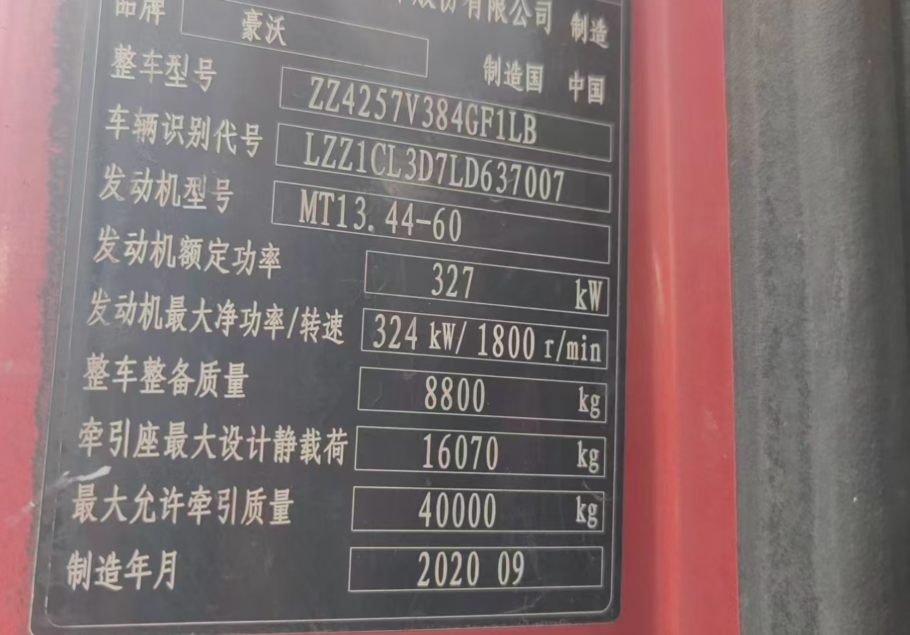 重汽豪沃 HOWO TX 460马力 8×2 牵引车 3