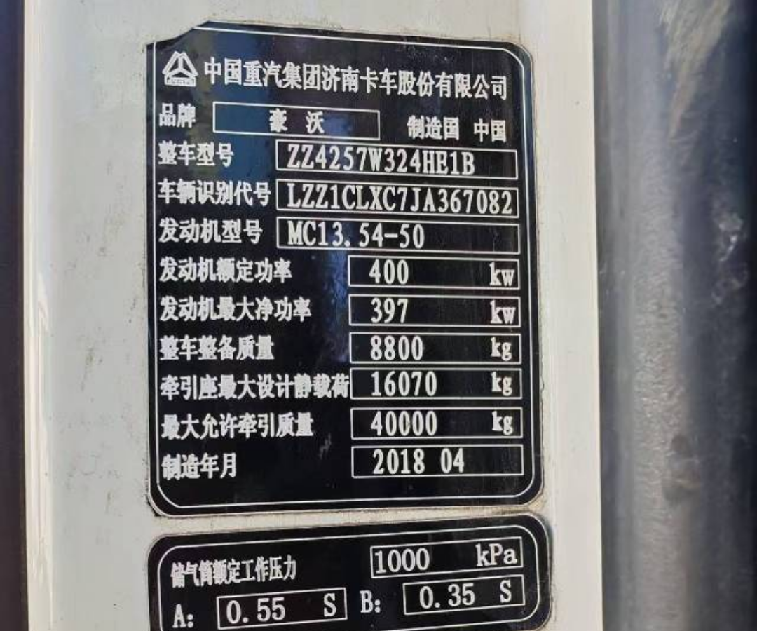 重汽豪沃 HOWO T7H 540马力 6×4 牵引车 3