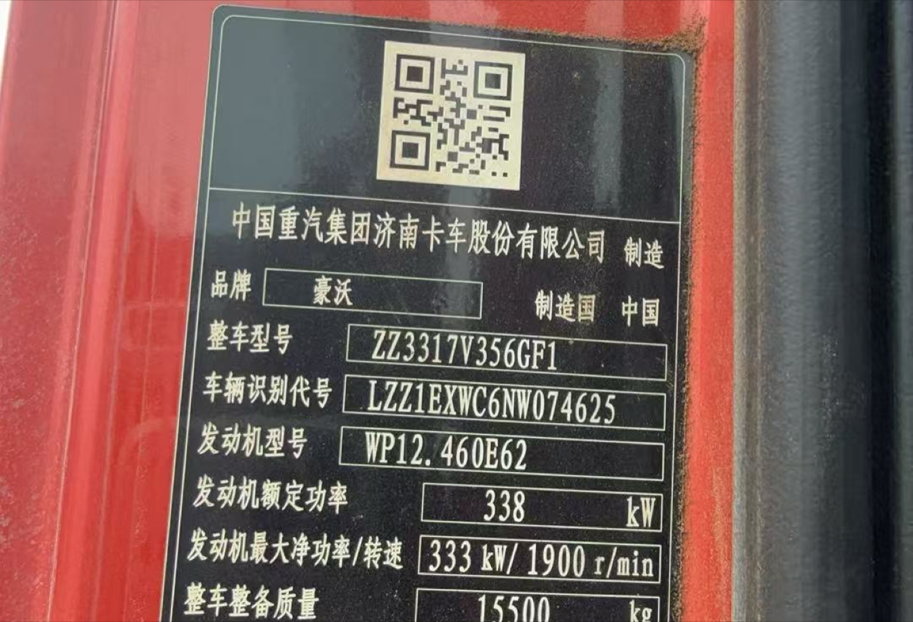 重汽豪沃 HOWO TX 460马力 8×4 自卸车 3