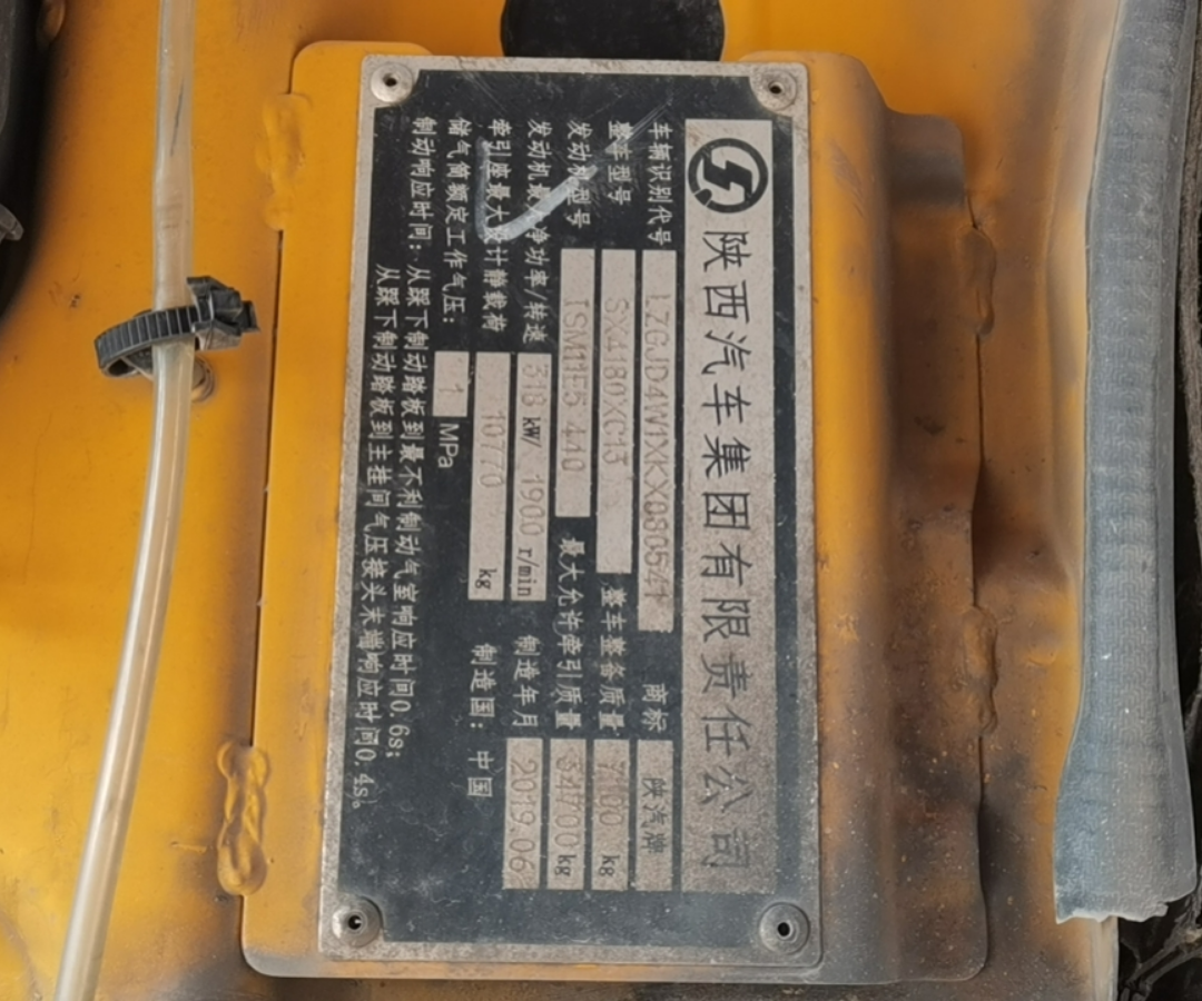 陕汽 德龙X3000 440马力 4×2 牵引车 3