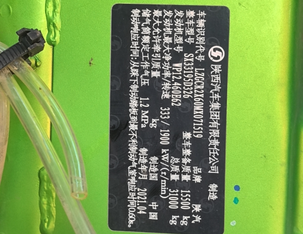 陕汽 德龙X3000 460马力 6×4 自卸车 3