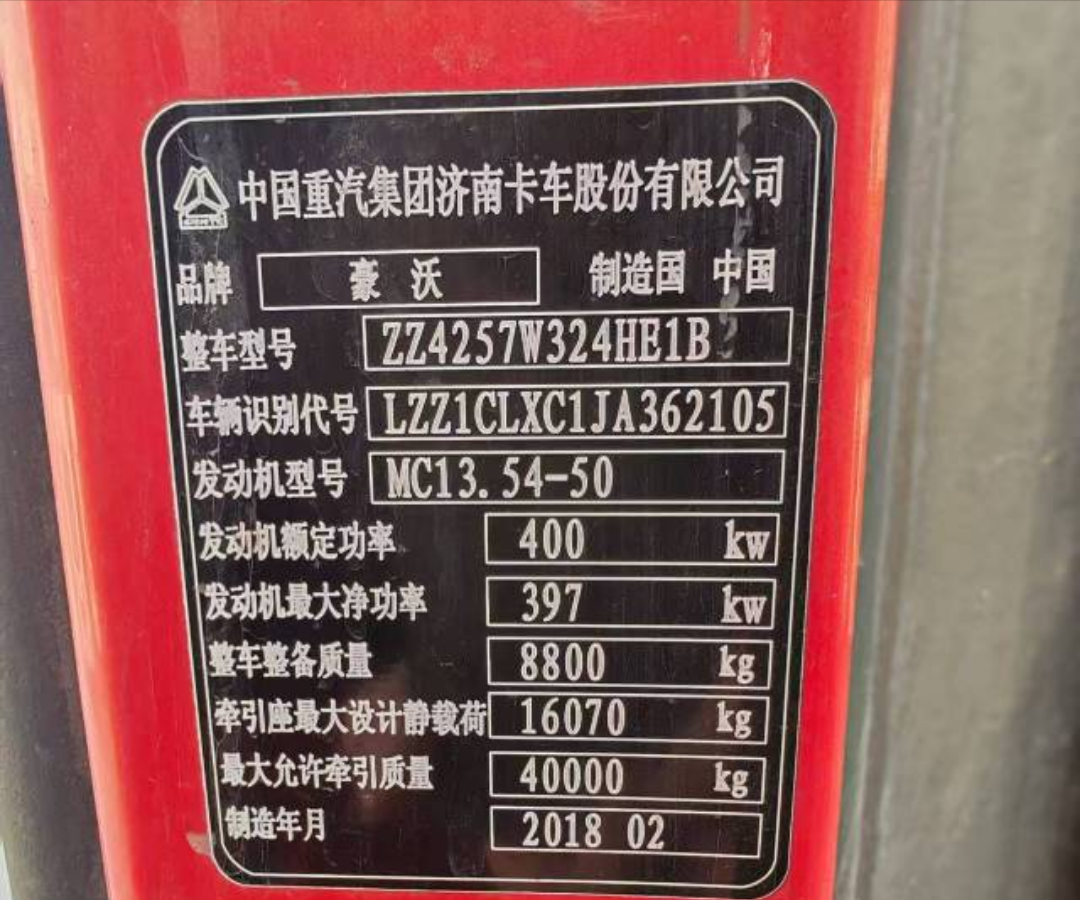 重汽豪沃 HOWO T7H 540马力 6×4 牵引车 3