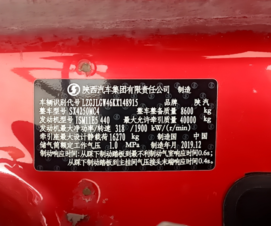 陕汽 德龙新M3000 440马力 8×2 牵引车 3