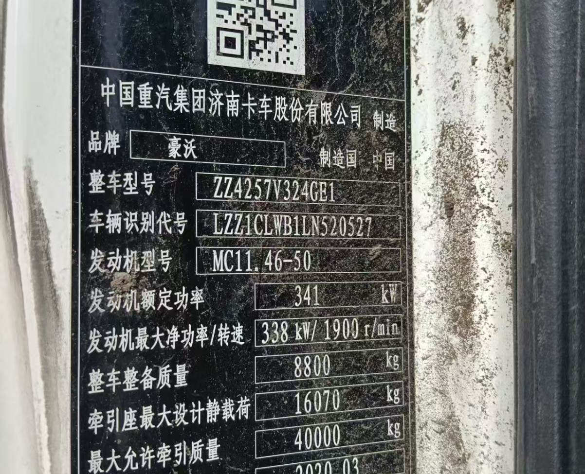 重汽豪沃 HOWO TX 460马力 6×4 牵引车 3
