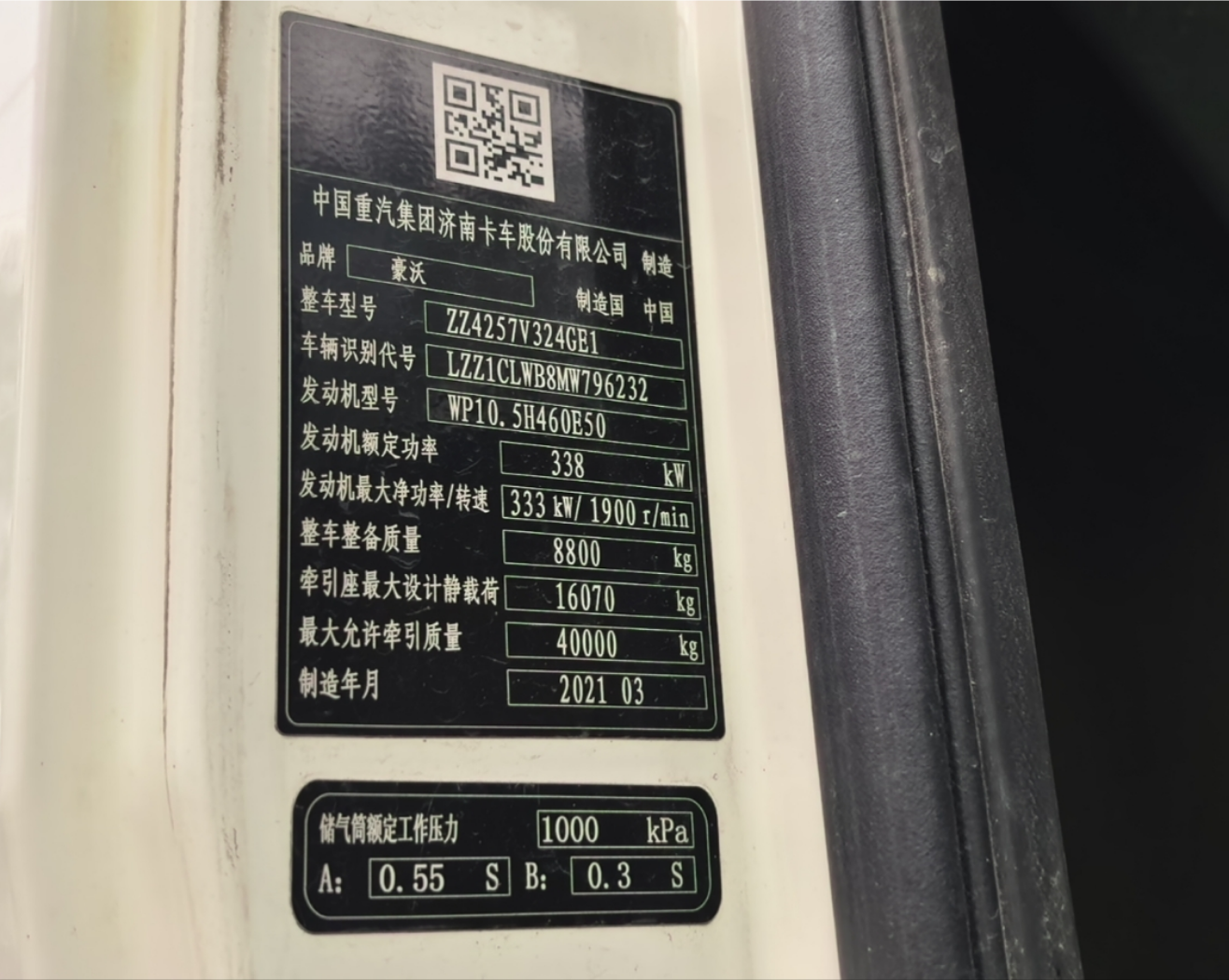 重汽豪沃 HOWO TX 460马力 6×4 牵引车 3