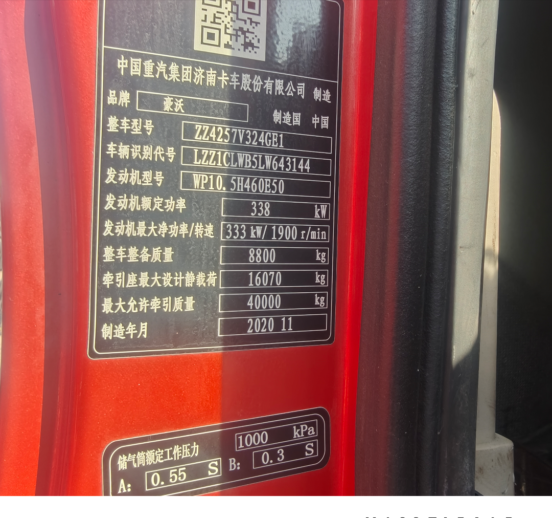 重汽豪沃 HOWO TX7 460马力 6×4 牵引车 3
