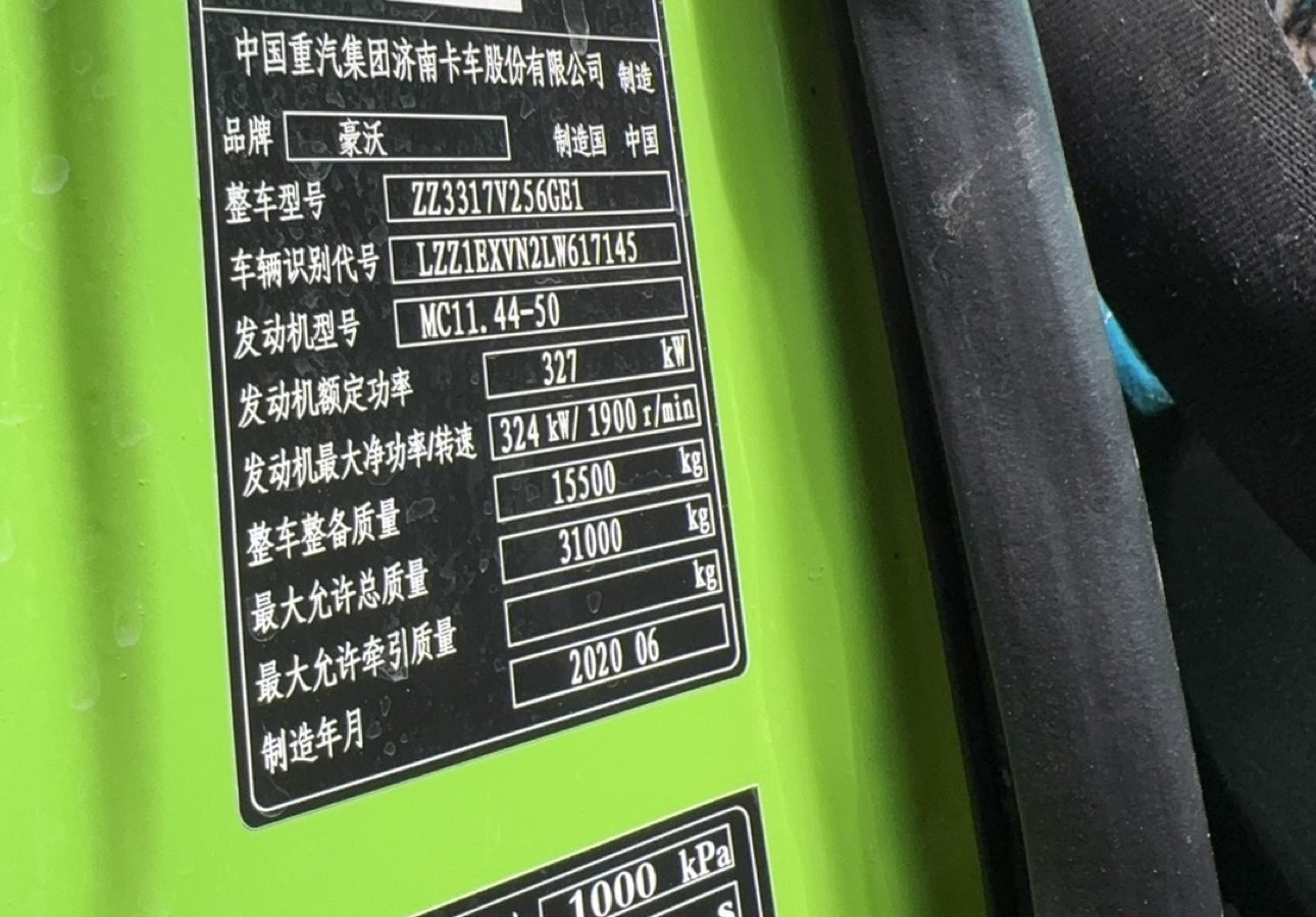 重汽豪沃 HOWO TX 440马力 8×4 自卸车 3