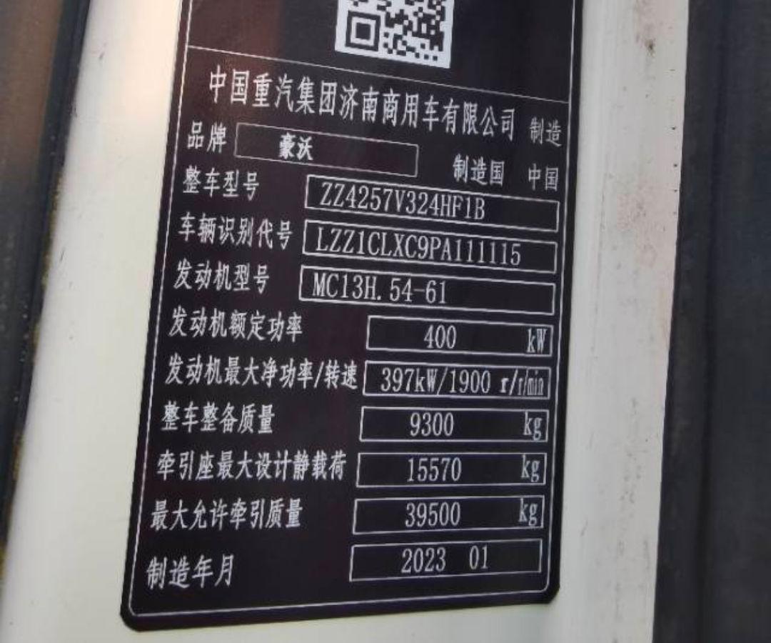 重汽豪沃 HOWO TH7 540马力 6×4 牵引车 3