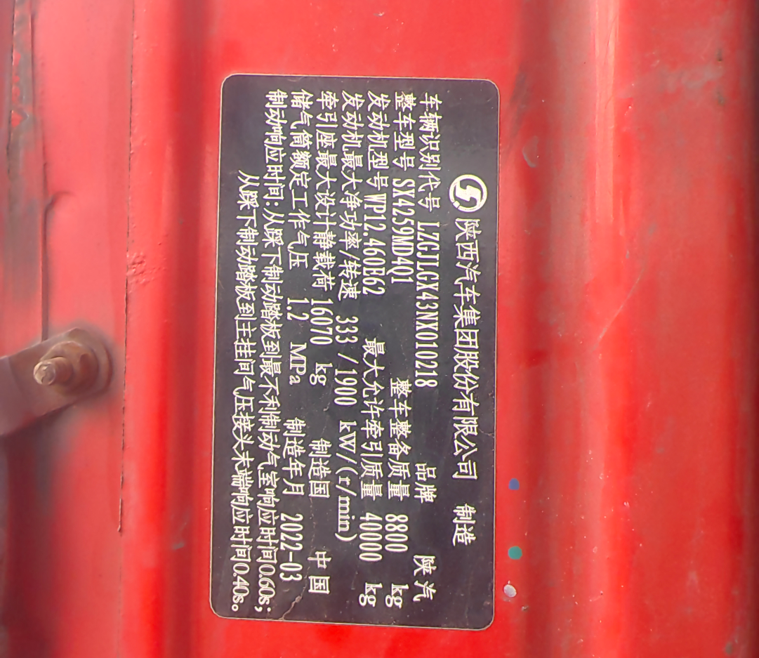 陕汽 德龙M3000S 460马力 6×4 牵引车 3