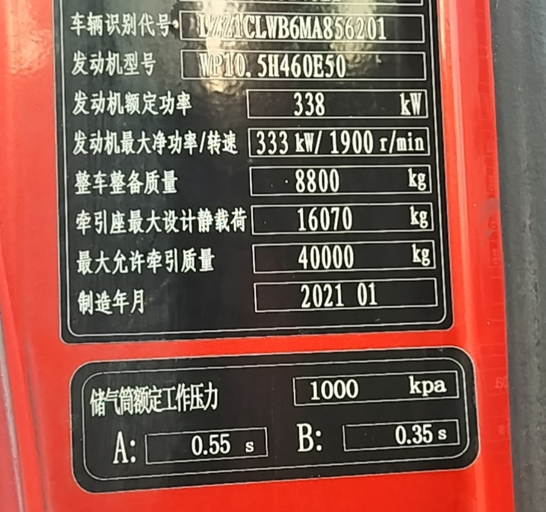 重汽豪沃 HOWO TX 460马力 6×4 牵引车 3