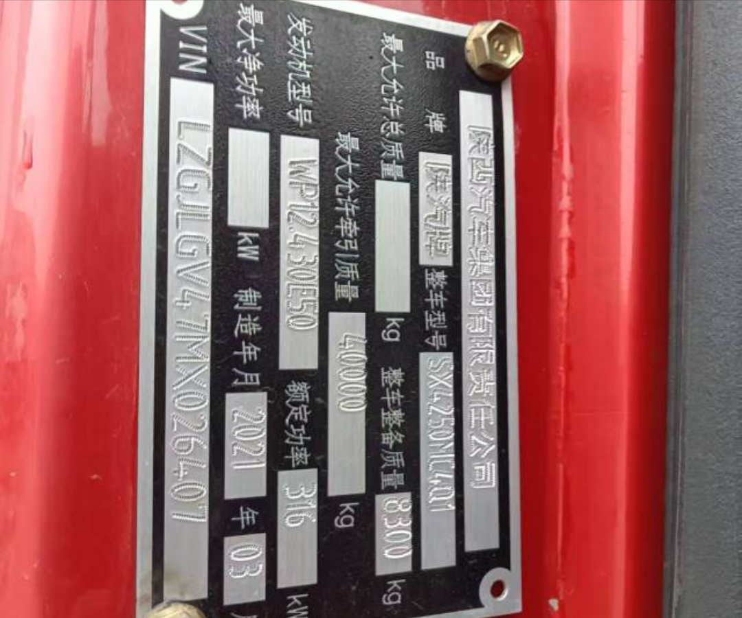 陕汽 德龙M3000S 460马力 6×4 牵引车 3