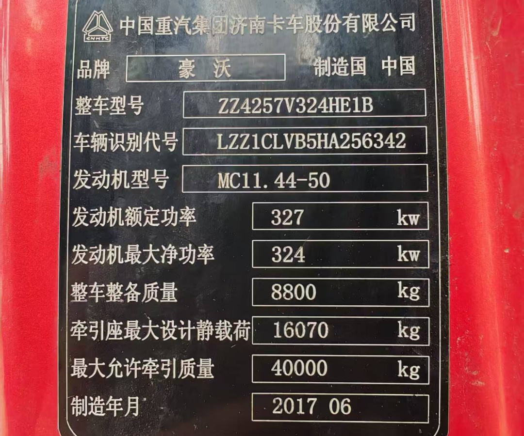 重汽豪沃 HOWO T7H 440马力 6×4 牵引车 3