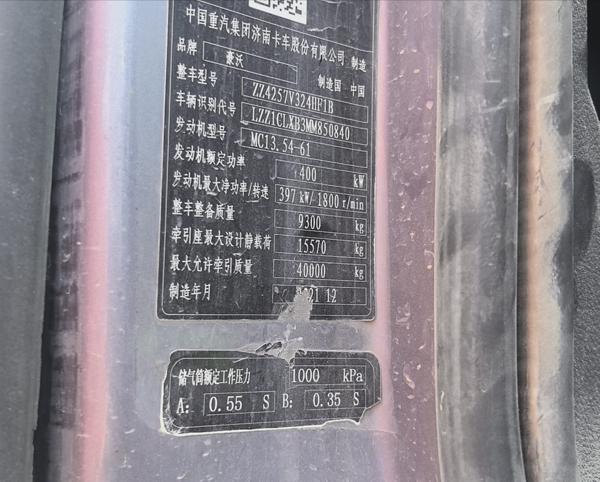 重汽豪沃 HOWO T7H 540马力 6×4 牵引车 3